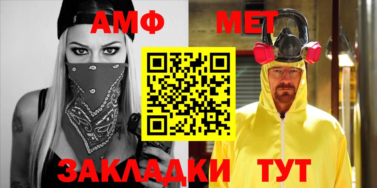 Amphetamine Premium Чусовой