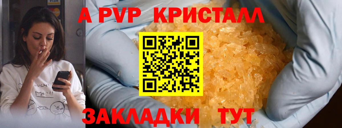 Alpha-PVP Соль Чусовой