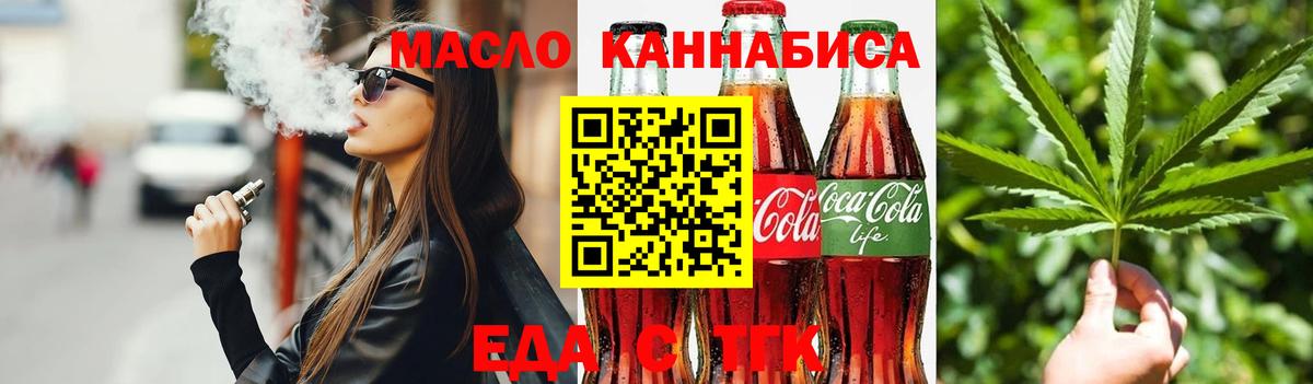 Canna-Cookies конопля  Вход с VPN  Чусовой 