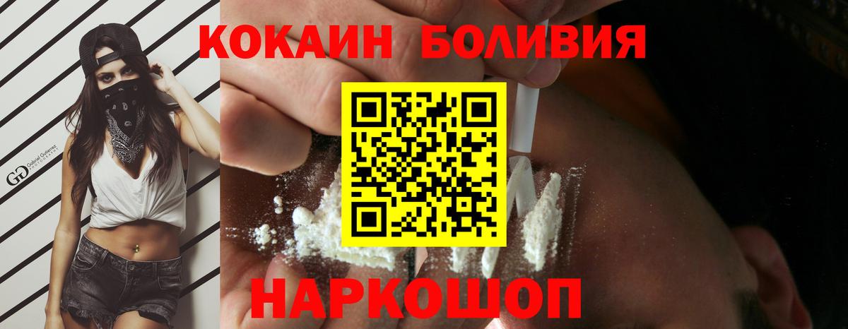 Чусовой  Кокаин Эквадор  COCAIN Fish Scale  Вход с VPN 