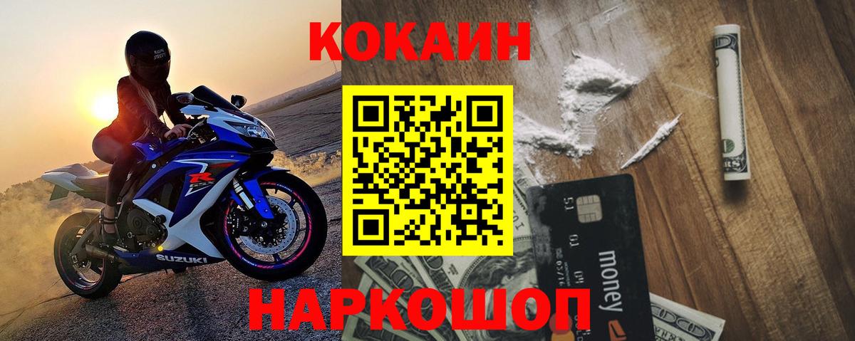 КОКАИН 98% Чусовой