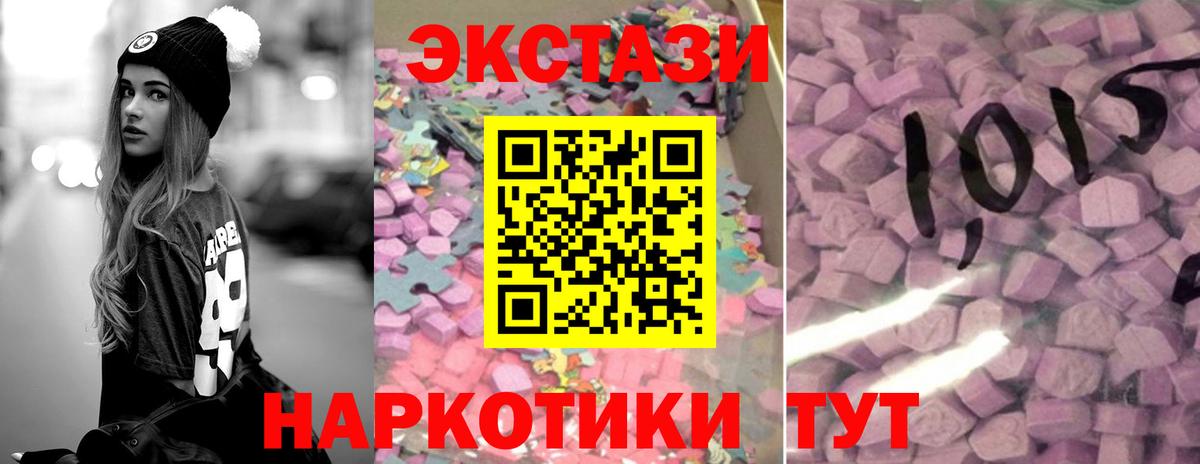 ЭКСТАЗИ бентли  Вход с VPN  Экстази  Чусовой  Экстази диски 