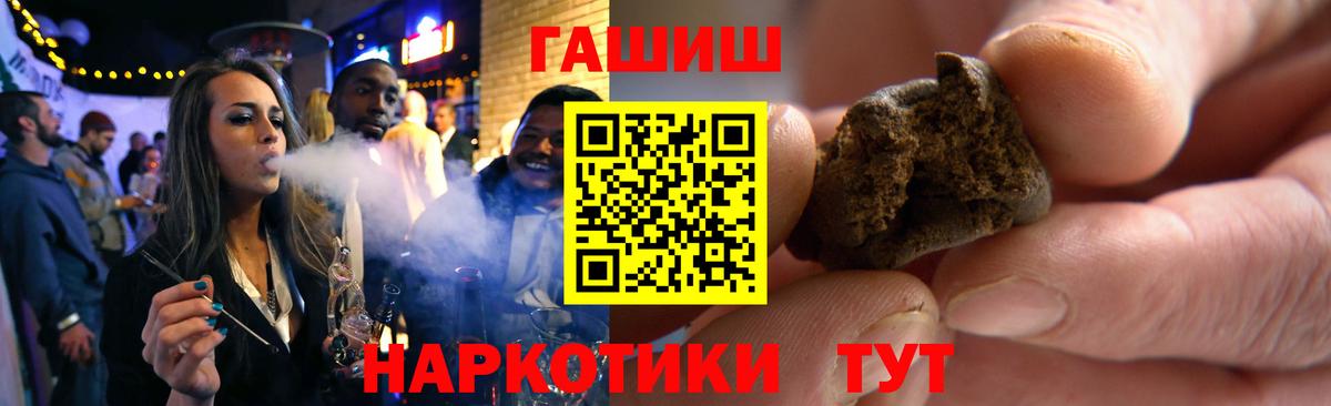 ГАШ  Вход с VPN  Чусовой  Гашиш Ice-O-Lator  Гашиш гашик 
