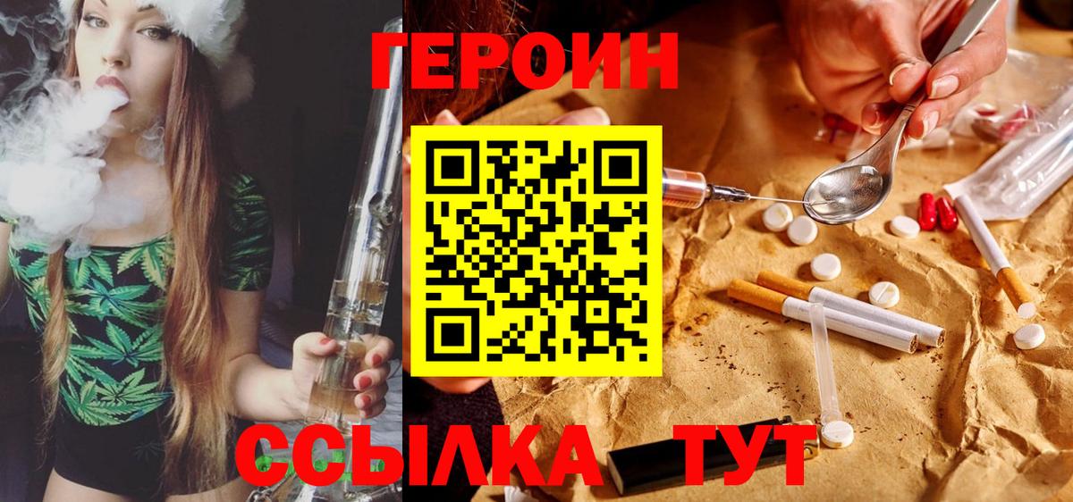 Чусовой  ГЕРОИН  Вход с VPN  Героин VHQ 
