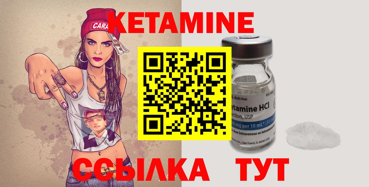 КЕТАМИН ketamine Чусовой