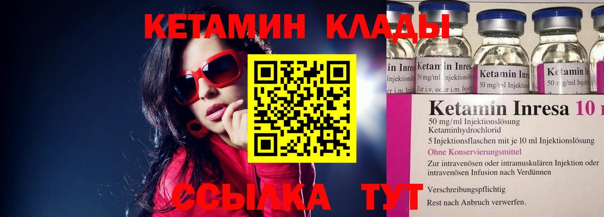 Чусовой  Кетамин ketamine  Вход с VPN 