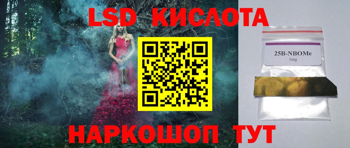 ЛСД экстази ecstasy  Вход с VPN  LSD-25 экстази кислота  мега маркетплейс  Чусовой 