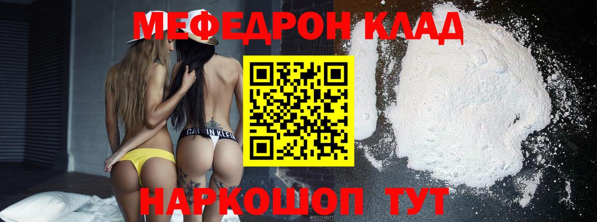 Мефедрон мука Чусовой