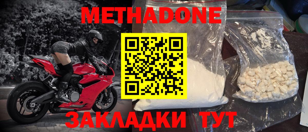 Чусовой  МЕТАДОН мёд  Вход с VPN 