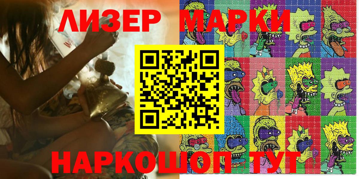 Марки N-bome 1,5мг  Вход с VPN  Чусовой 