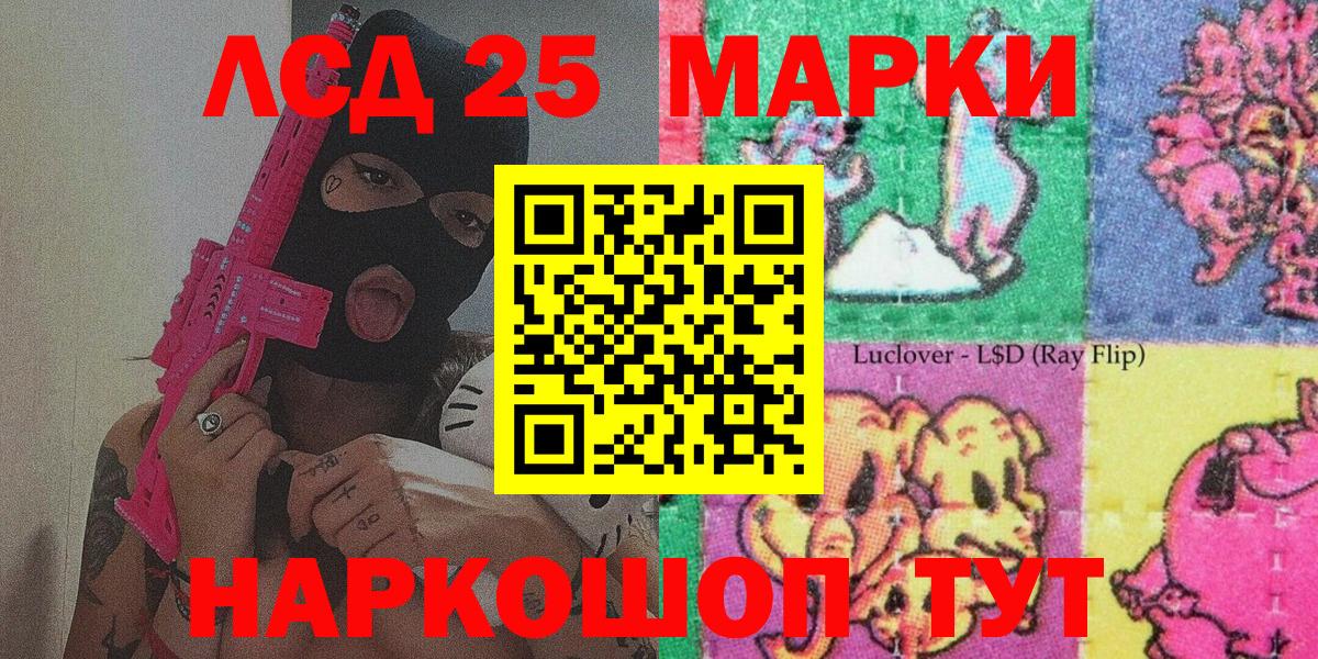 Марки NBOMe 1,5мг Чусовой