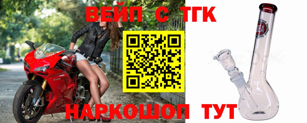 Чусовой  ТГК вейп  блэк спрут ССЫЛКА  Вход с VPN 